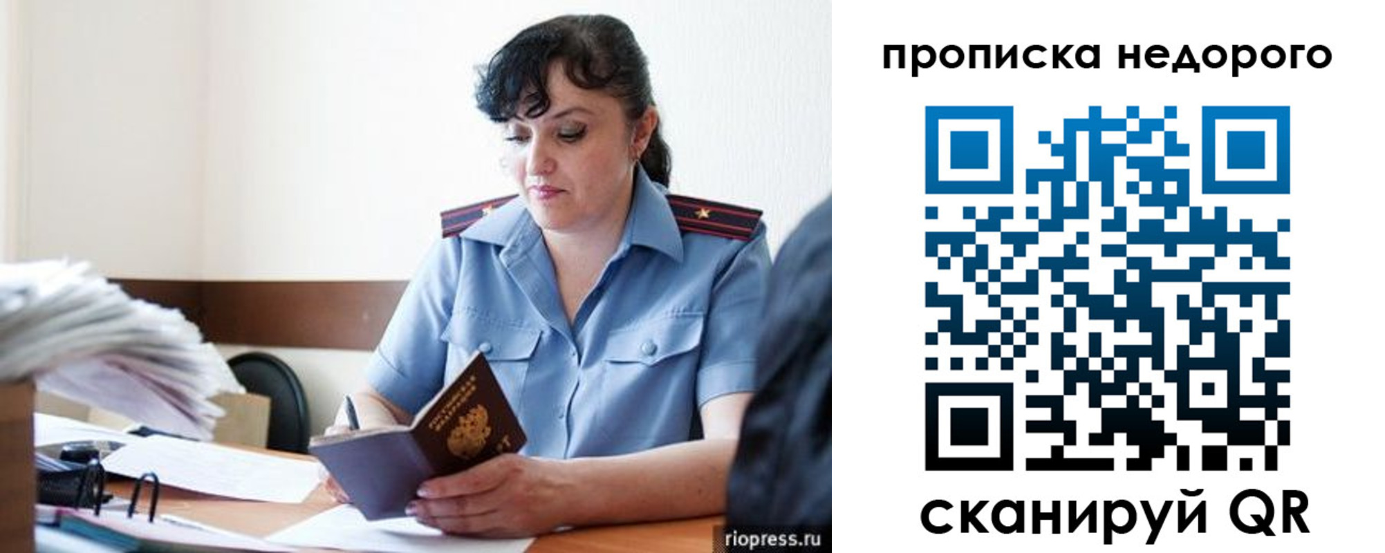 временная регистрация поиск в Железногорск-Илимском