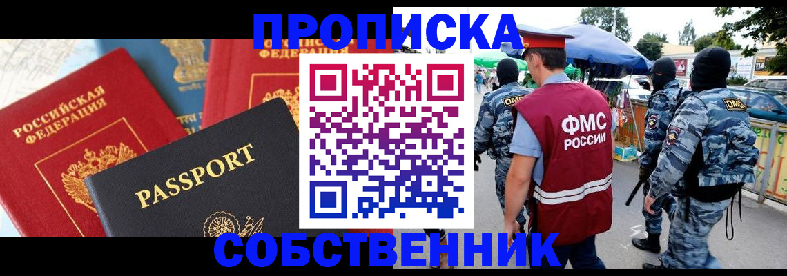 найти адрес прописки в Железногорск-Илимском