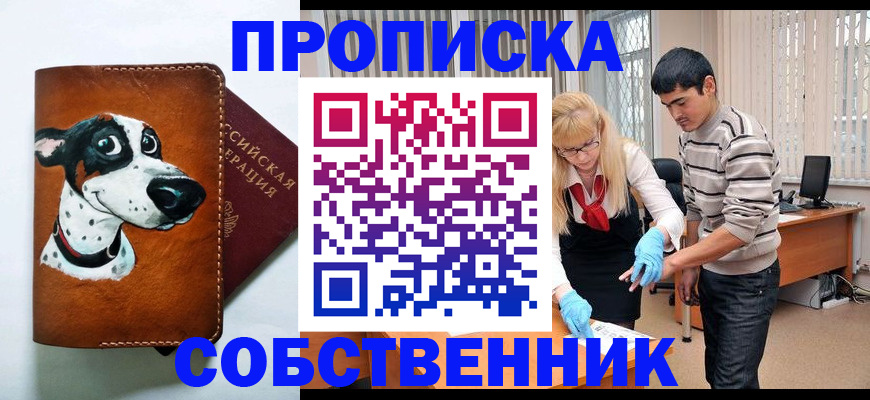 временная регистрация гарантия в Железногорск-Илимском