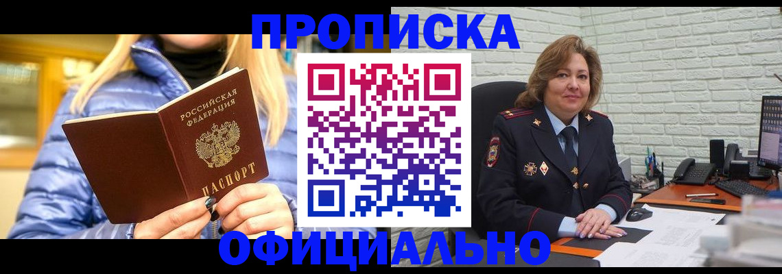 временная регистрация в Железногорск-Илимском